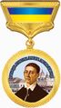 Мініатюра для версії від 13:47, 31 липня 2025