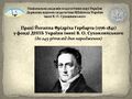 Мініатюра для версії від 02:02, 21 травня 2025