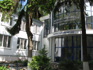 Інститут реабілітації осіб з вадами психофізичного розвитку імені Януша Корчака в Одесі.